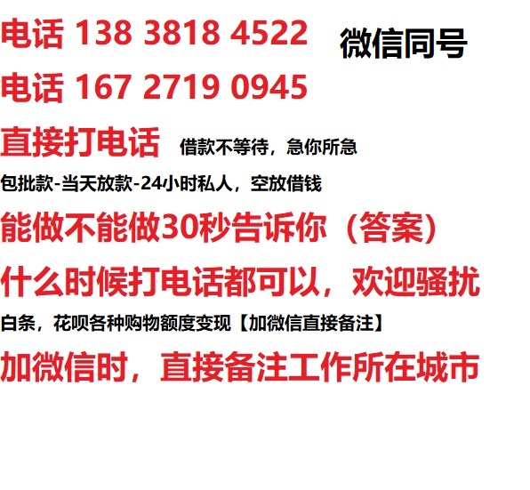 徽州借钱上门放款|徽州线下个人借贷周转|徽州私人放款联系方式
